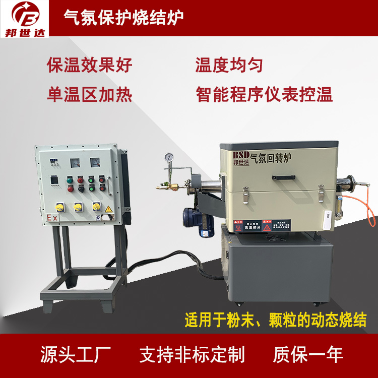 氣氛保護(hù)燒結(jié)爐 1000℃電阻絲高溫管式爐 適用于粉末、顆粒燒結(jié)